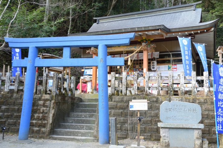 Hayaakitsuhime Shrine’s blue torii gate