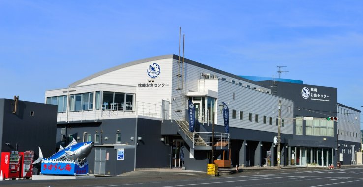 Makurazaki’s Fish Center