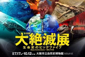 Mass Extinctions - The Big Five