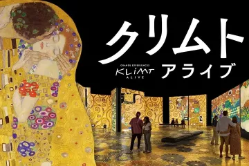 Klimt Alive Osaka 2025-2026