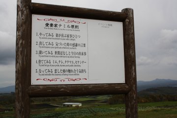A signboard suggesting how to be a better husband in both Japanese and English