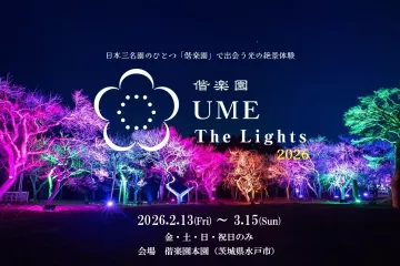 Kairakuen UME The Lights 2027