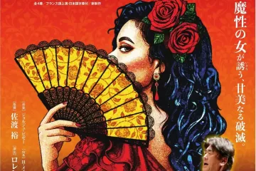 Carmen