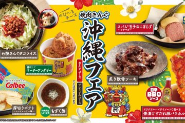 A Taste of Okinawa at Yakiniku King