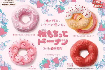 Sakura Season is Coming to Mister Donut