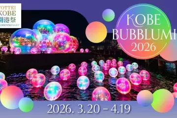 Kobe BUBBLUMI 2026