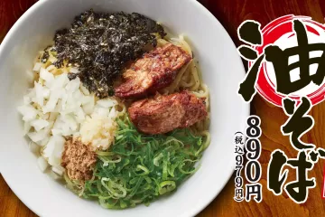 Marugen Ramen's Spring Abura Soba is Back