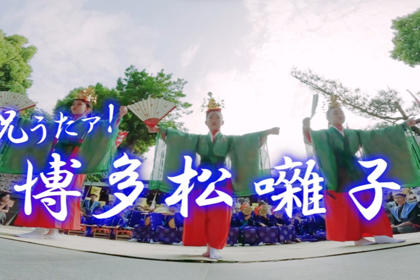 Hakata Dontaku Festival