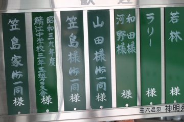 My name (right) on the welcome board at the hotel entrance