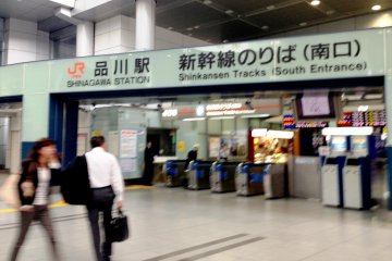 <p>The Shinagawa Shinkansen Bullet Train ticket gates are about a minutes walk from the local Yamanote Loop line gates, and this station is less confusing than Tokyo.</p>