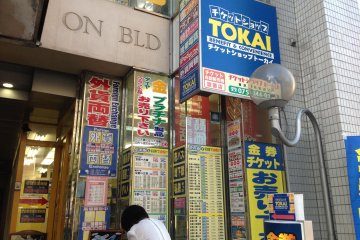 <p>Tokai Discount Ticket Shop 100 m NE of Kyoto Station</p>