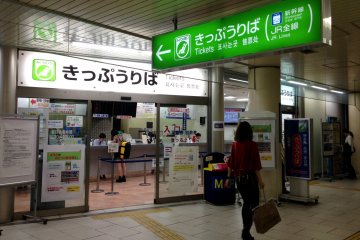 <p>Voucher to Ticket Exchange at the Alternate Green Ticket Office in Kyoto</p>