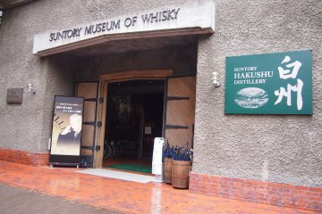 Suntory Hakushu Distillery 
