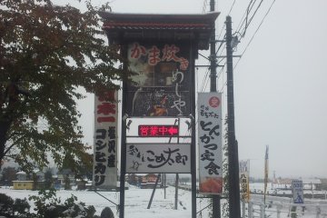 The sign to look for on R17