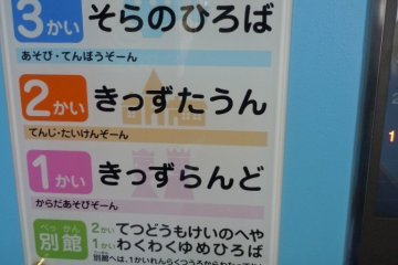 The third floor is dedicated to kids under 2 or 3 years old