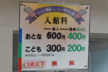 Admission prices are reasonable