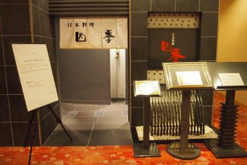 The exterior of Shiki, the Japanese restaurant at the fifth level.