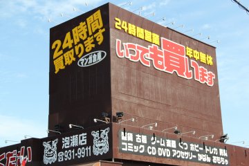 Mangasouko