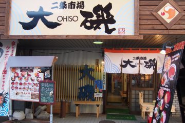 Out of the several restaurants in Nijo Fish Market, I chose this restaurant, "Ohiso".