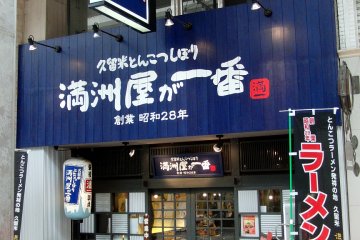 The shop front