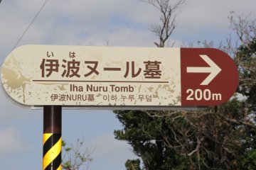 <p>Look for signs like this in the area which will guide you to the site</p>