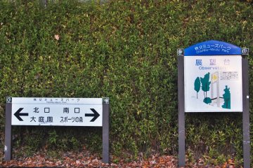 Panneau indiquant le Parc Muse