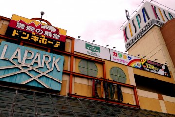 <p>Karaoke,Ten Pin Bowling, bookstores and a tree lined eat street await you at Kispa La Park Kishiwada by the shores of Osaka Bay less than 30 mins from Kansai Airport (KIX)</p>