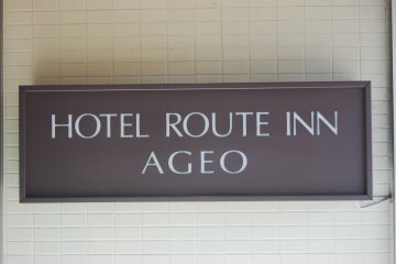 Welcome to Hotel Route Inn Ageo