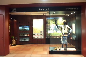 <p>Ainu Cultural Information Center</p>