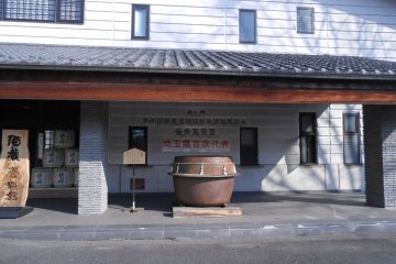 Pemandangan depan tempat pembuatan sake