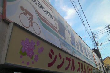 Old School Sign
