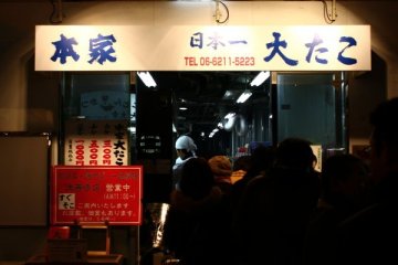 大阪 本家章魚燒