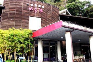 Entrance to Tsunagi Onsen it even comes with its own monorail