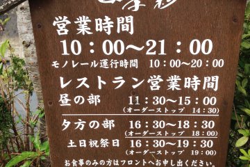 The Tsunagi Onsen is opened day or night for your relaxation.