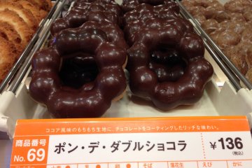 이들은 Ponde Double Shokola의 것입니다, 아마도 ponde ring 종류와 더블 초콜렛 맛의 연극 일 것입니다.
