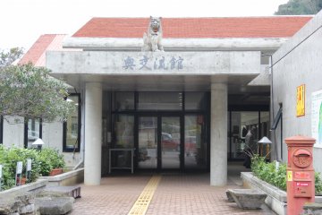 <p>The exhibition hall is located inside Oku Yanbaru no Sato recreation area which is one of the first building's on the right once entering Oku from southern Okinawa</p>