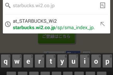 <p>The Starbucks webpage</p>