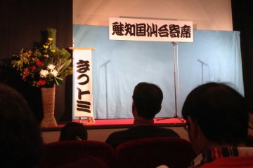 Michinoku Sendaiyose