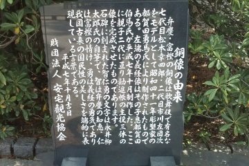 Explanatory lithograph of 3 statues. The words engraved under the statues, "Wisdom (Chi), Altruism (Jin), Courage (Yuu) came from the Analects of Confucius. It's written that these words signify the 'Wisdom' of Benkei, 'Altruism' of Togashi and 'Courage' of Yoshitsune
