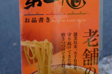 <p>Menu di Dai-Ichi Asahi Ramen (tersedia juga dalam bahasa inggris)</p>
