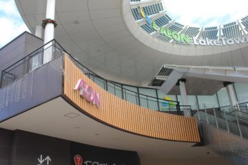 Koshigaya Laketown