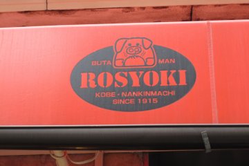Papan toko Rosyoki bagian depan