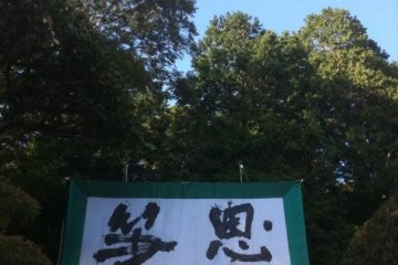 Kumano Brush Festival