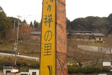 Yu no Zen no Sato Onsen