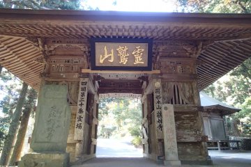 <p>Gerbang utama</p>
