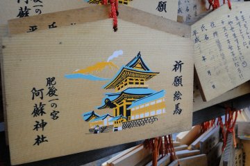 Kyushu's Aso Shrine