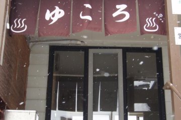 Entrance sign reading ´´Yukoro´´