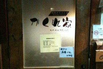 Kakurega
