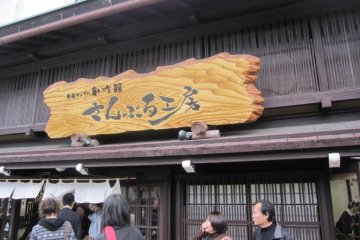 Sample Kobo in Gujo