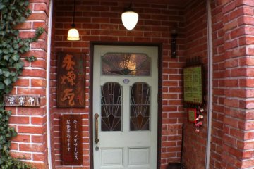 The entrance
